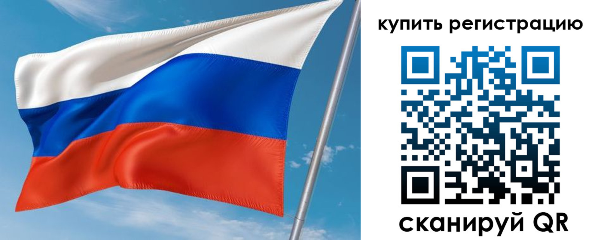 временная прописка в Ишиме