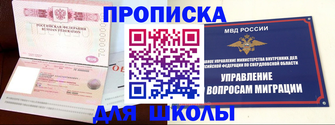 временная регистрация собственник в Ишиме