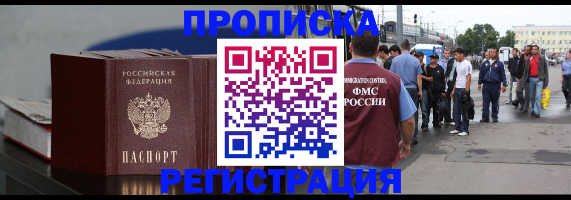 регистрация в Ишиме