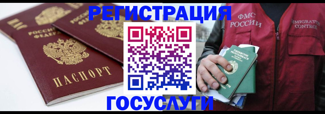 прописка паспорт в Ишиме