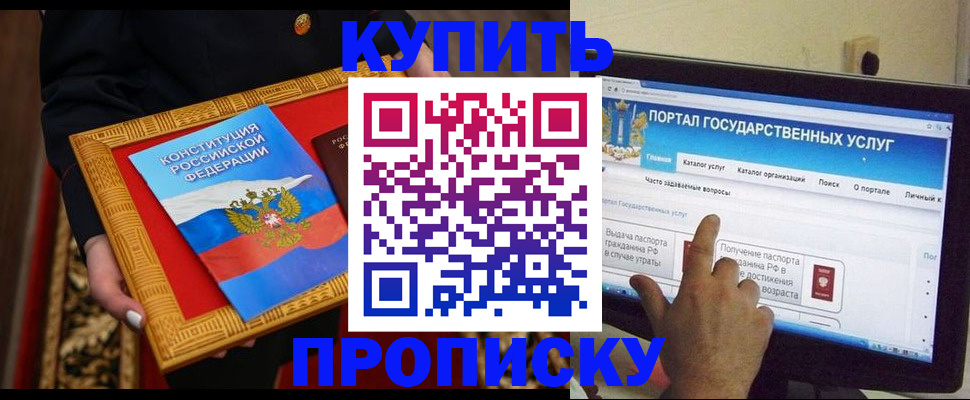 регистрация для дет. сада в Ишиме
