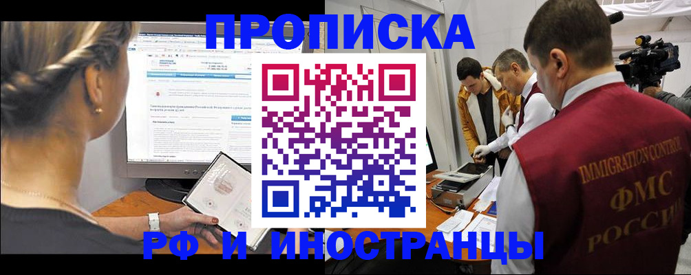 временная регистрация госуслуги в Ишиме