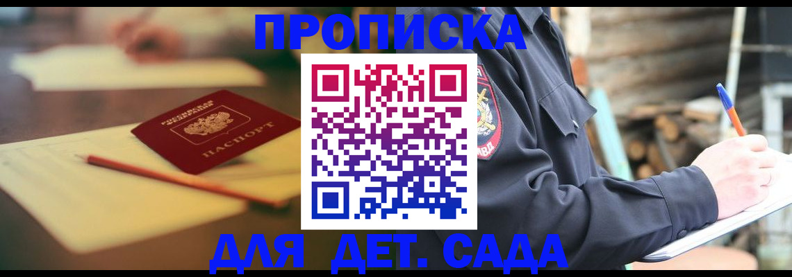 прописка для военкомата в Ишиме
