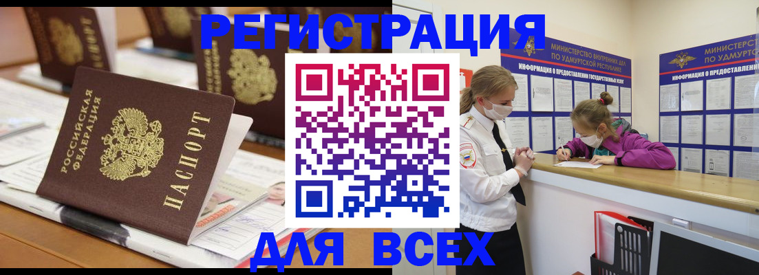 прописка в квартире в Ишиме